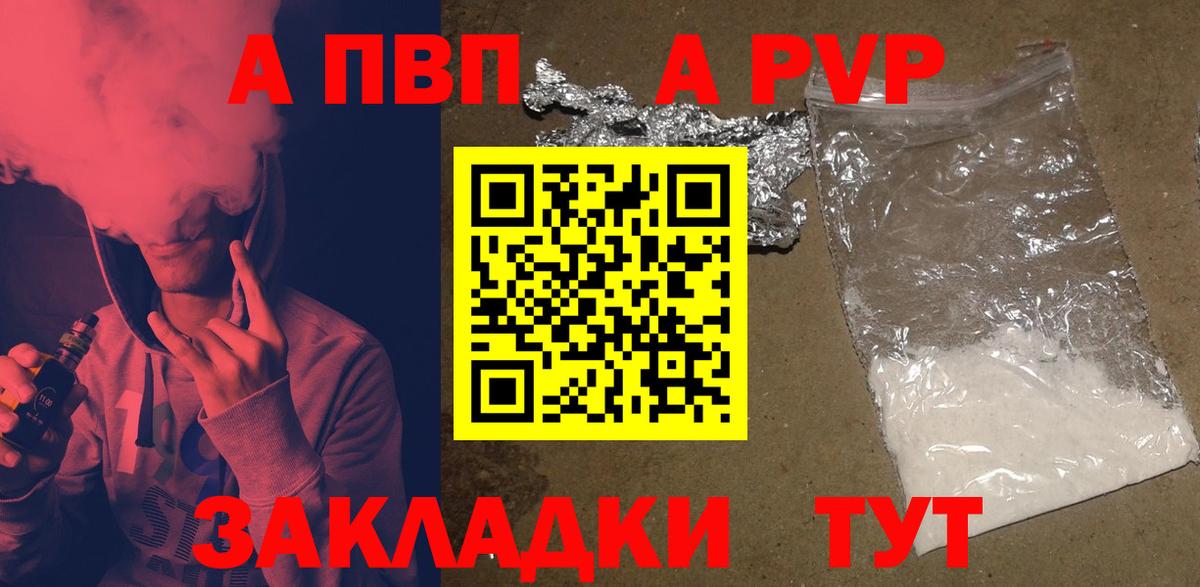 А ПВП Crystall  APVP СК КРИС  Alpha-PVP  Вход с VPN  Alpha-PVP СК  Кстово 