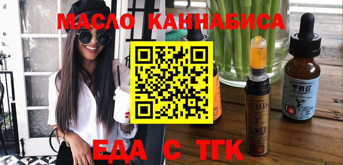 Кстово  Печенье с ТГК конопля  Вход с VPN 