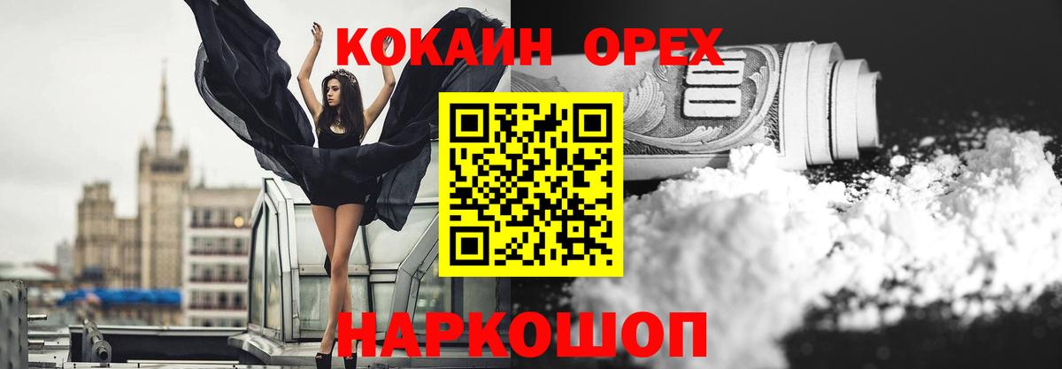 КОКАИН 98%  Вход с VPN  COCAIN  закладка  Кстово  Кокаин FishScale 