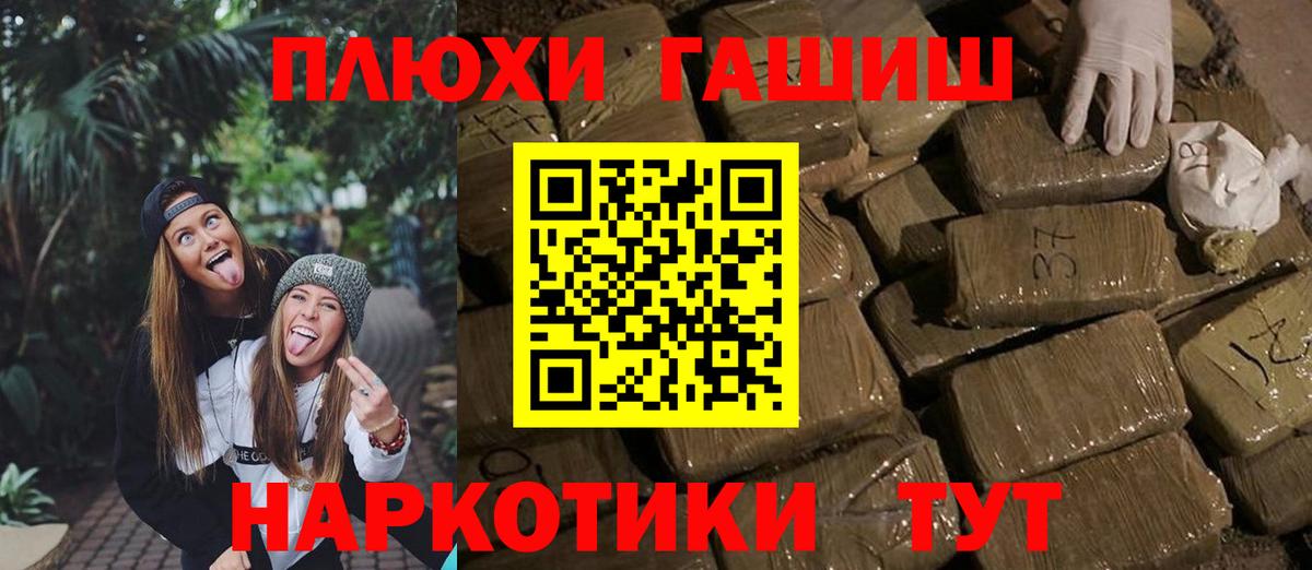 ГАШ убойный  ГАШ хэш  Вход с VPN  Гашиш  Кстово 
