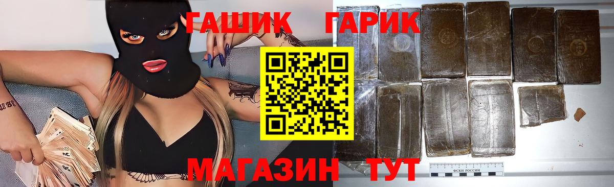 Гашиш убойный Кстово