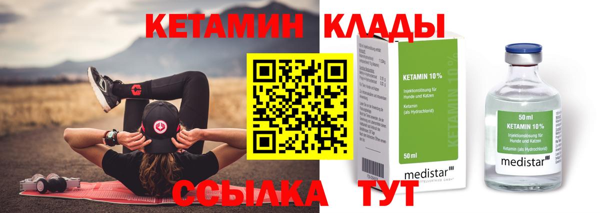 Кетамин VHQ  Вход с VPN  площадка состав  Кстово 
