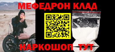 мефедрон мука Жуковский