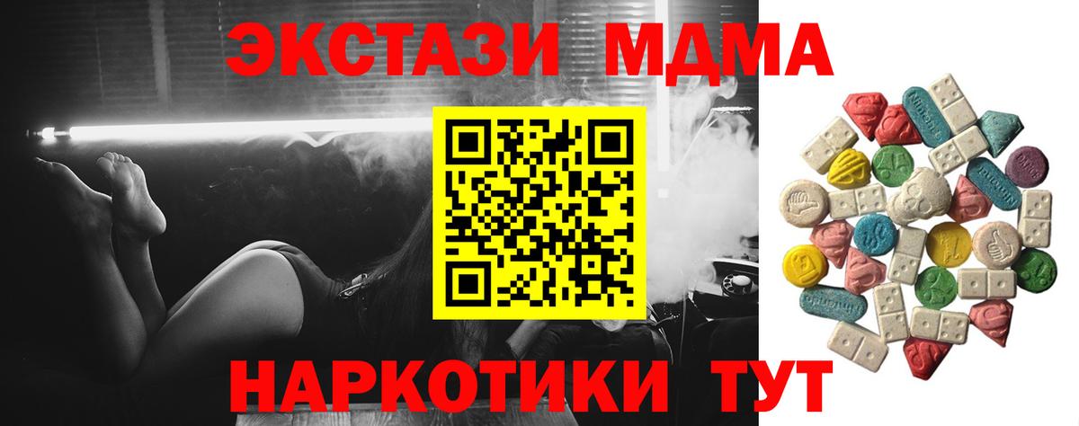 МДМА  MDMA кристаллы  Вход с VPN  MDMA кристаллы  Кстово 