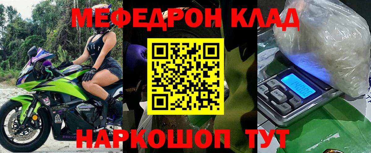 Мефедрон мяу мяу  МЕФ мука  Мефедрон  Вход с VPN  Кстово  Меф 