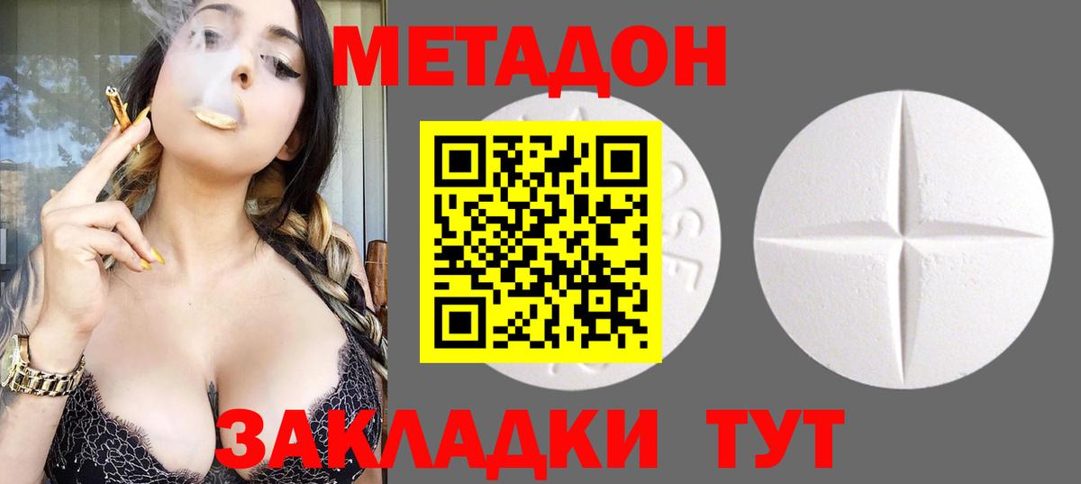 Метадон кристалл  кракен маркетплейс  Кстово  Вход с VPN  Метадон кристалл 