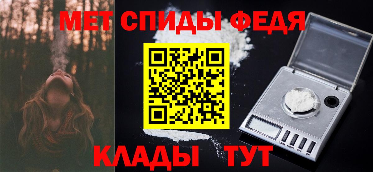 МЕТАМФЕТАМИН винт Кстово