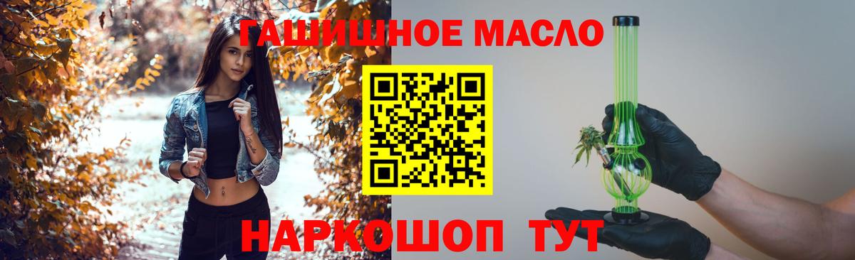 Кстово  Дистиллят ТГК гашишное масло  Вход с VPN 